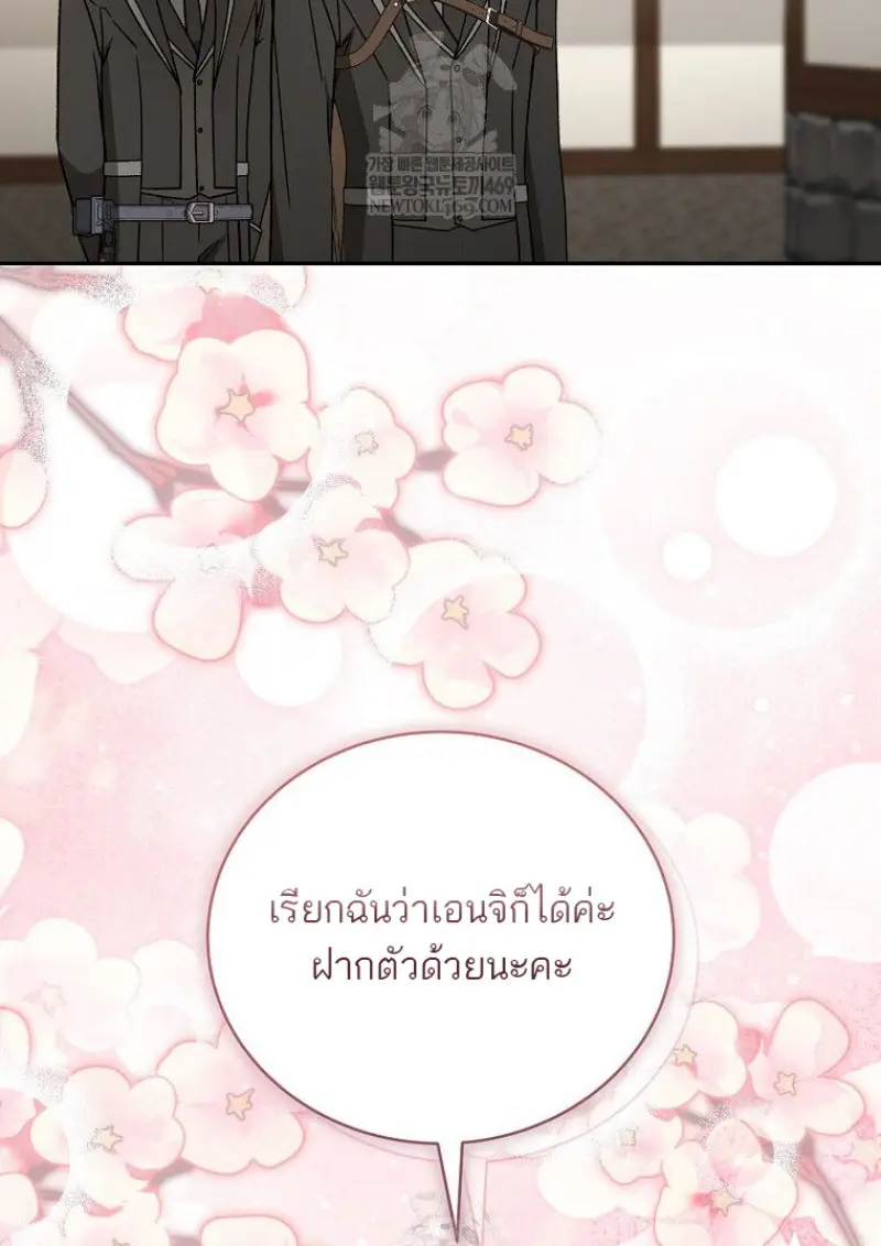 Concept Grasping Magic Genius ตอนที่ 47 — หน้า 17 จาก 143