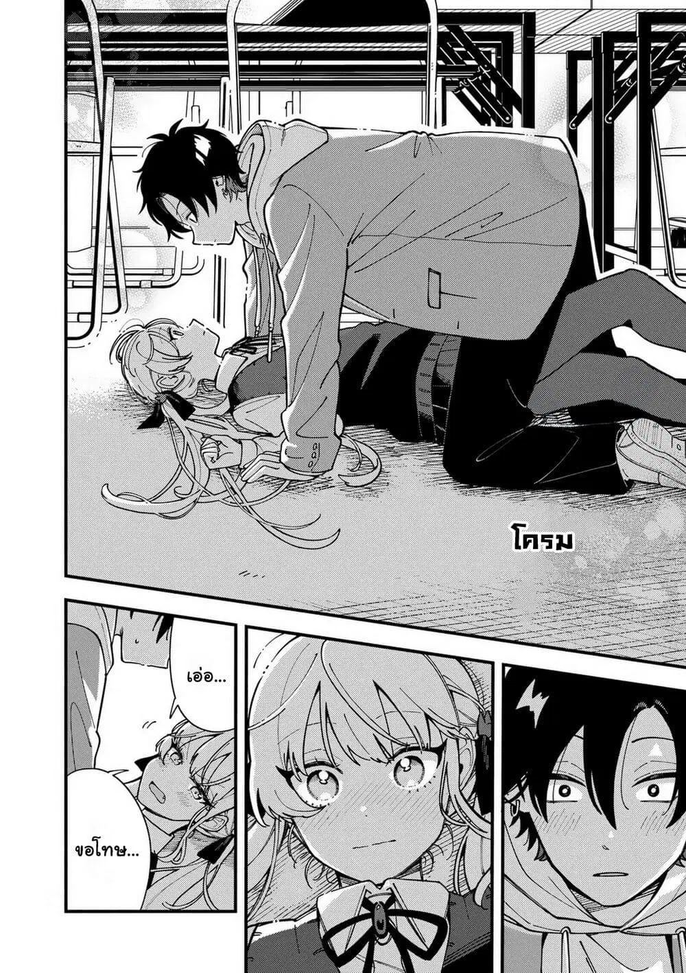 Ookami wa Tsuki ni Koi wo suru ตอนที่ 2 — หน้า 29 จาก 31
