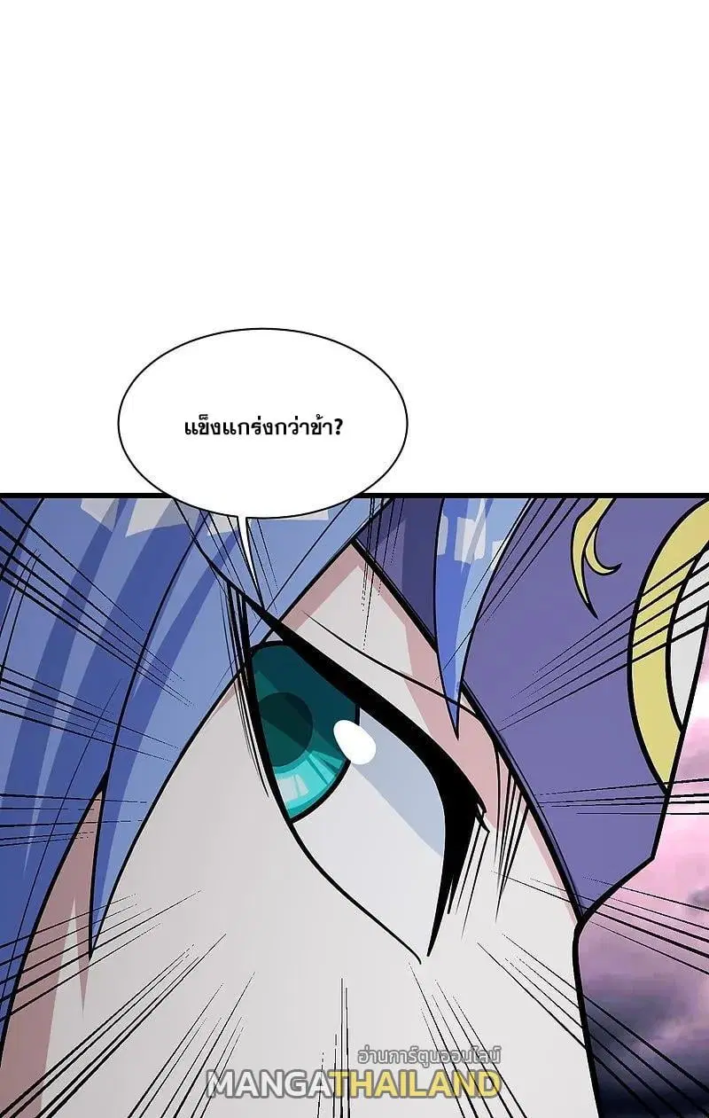 Matchless Emperor ตอนที่ 360 — หน้า 1 จาก 26