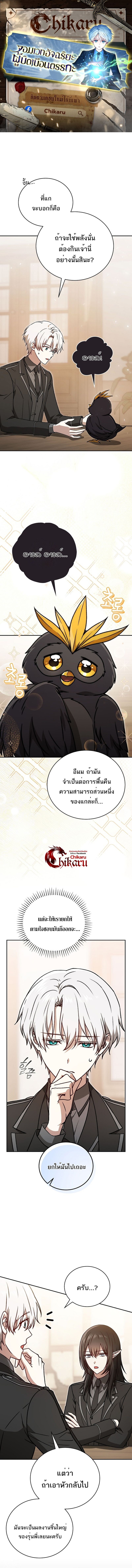 Concept Grasping Magic Genius ตอนที่ 33 — หน้า 1 จาก 19