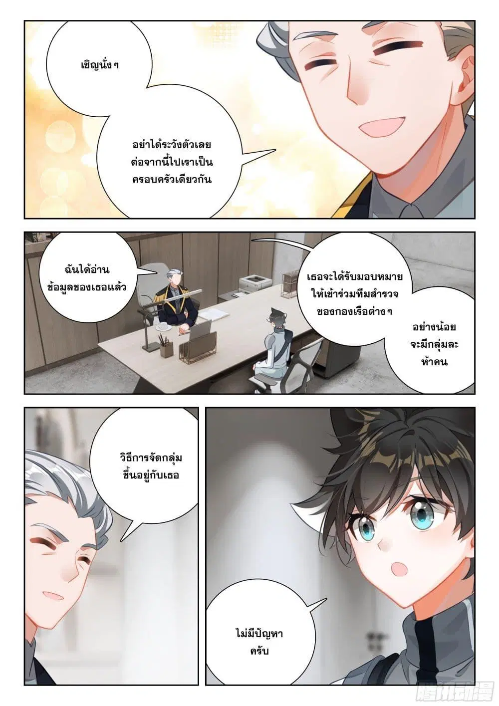 Douluo Dalu IV: Zhongji Douluo ตอนที่ 400 — หน้า 15 จาก 17