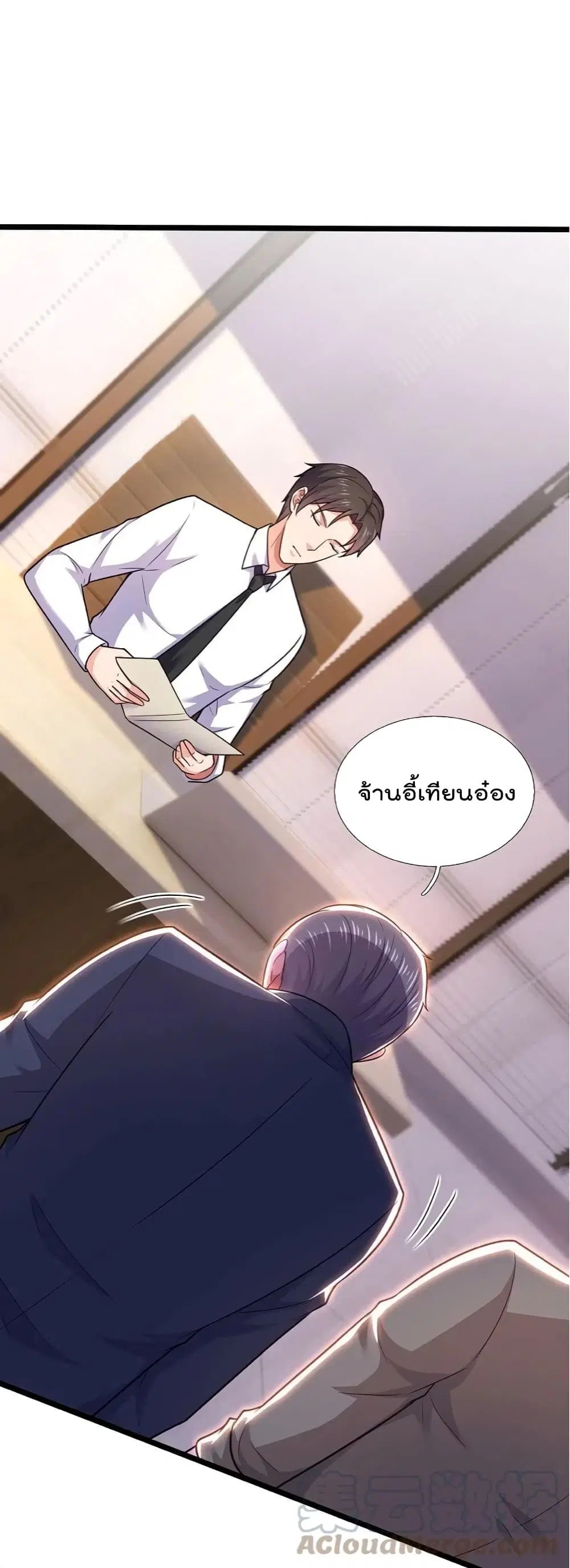 The Legend God of War in The City ตอนที่ 206 — หน้า 20 จาก 28