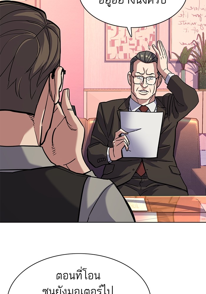 The Chaebeol’s Youngest Son (Reborn Rich) ตอนที่ 67 — หน้า 36 จาก 131