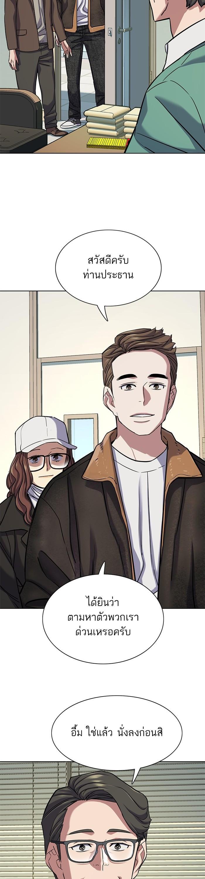 The Chaebeol’s Youngest Son (Reborn Rich) ตอนที่ 120 — หน้า 26 จาก 42