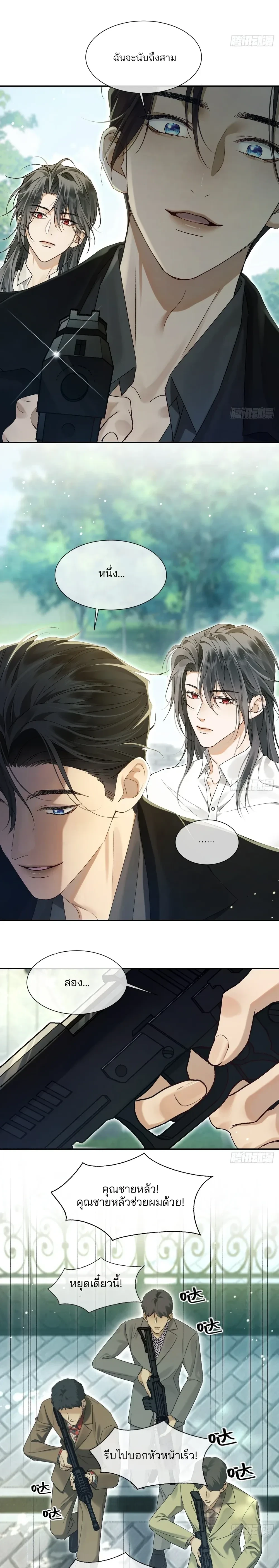 Bite Me – กัดฉันสิ ตอนที่ 5 — หน้า 7 จาก 32