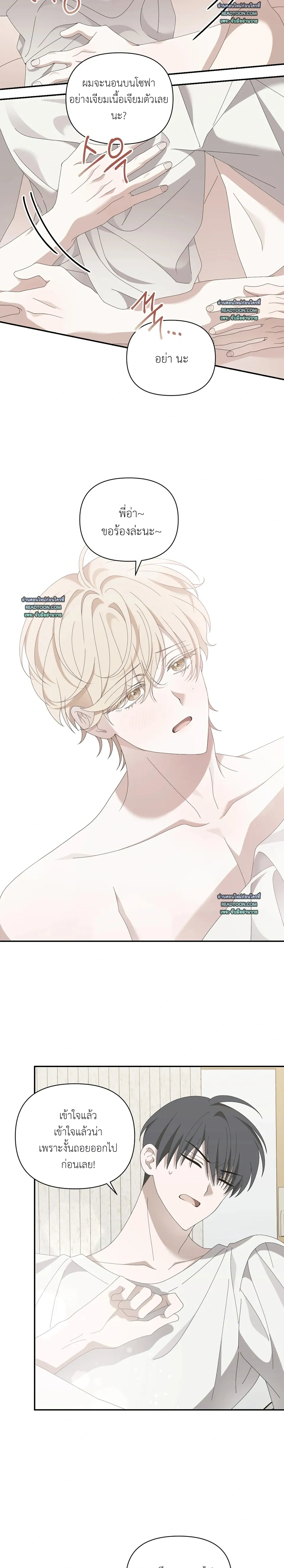 Locked on (Love) My Ex – ล็อกเป้าหมาย (รัก) ยัยแฟนเก่า ตอนที่ 2 — หน้า 9 จาก 22