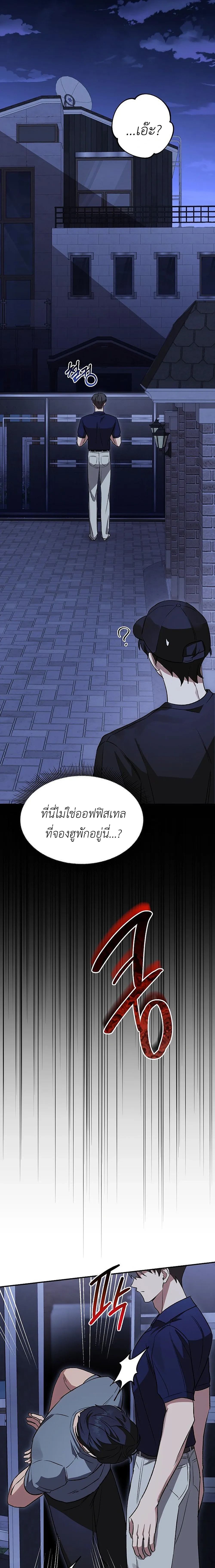 I Have An Unrequited Love For A Murderer – ผมแอบรักฆาตกรโรคจิตครับ ตอนที่ 1 — หน้า 11 จาก 30