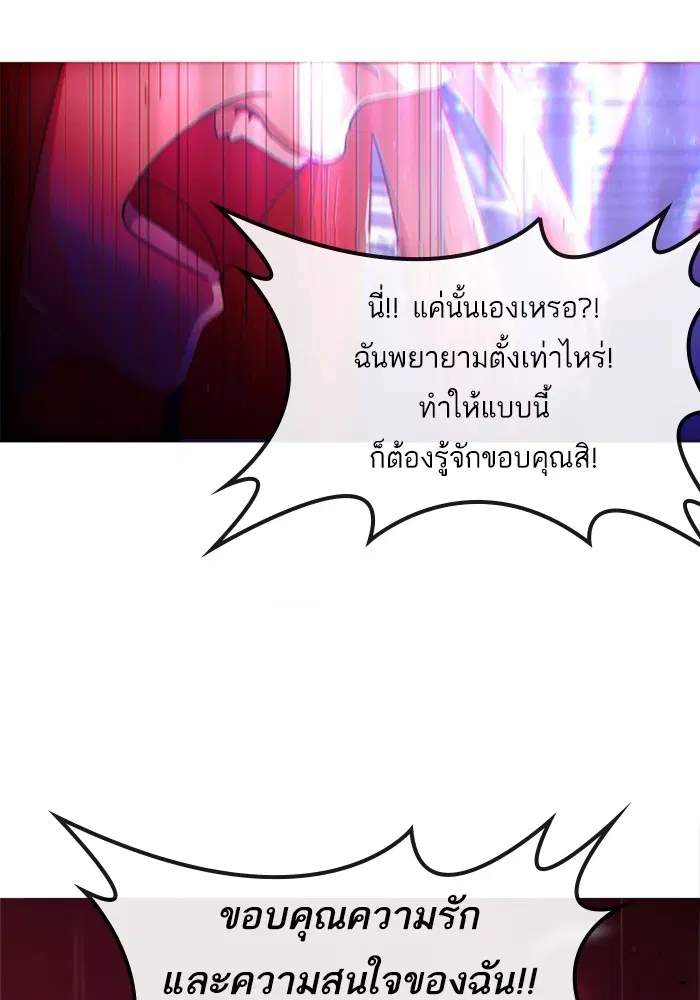 Random Chat ตอนที่ 312 — หน้า 124 จาก 157