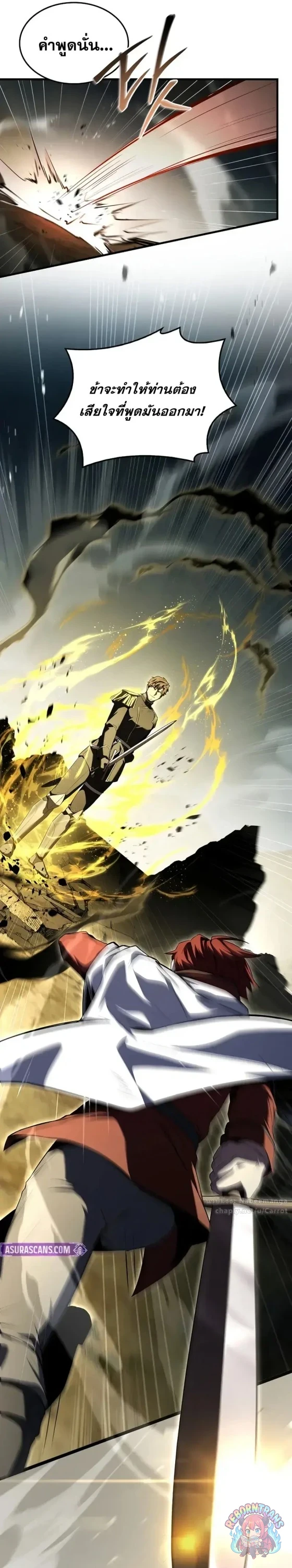 Return of The Unrivaled Spear Knight ตอนที่ 186 — หน้า 45 จาก 46
