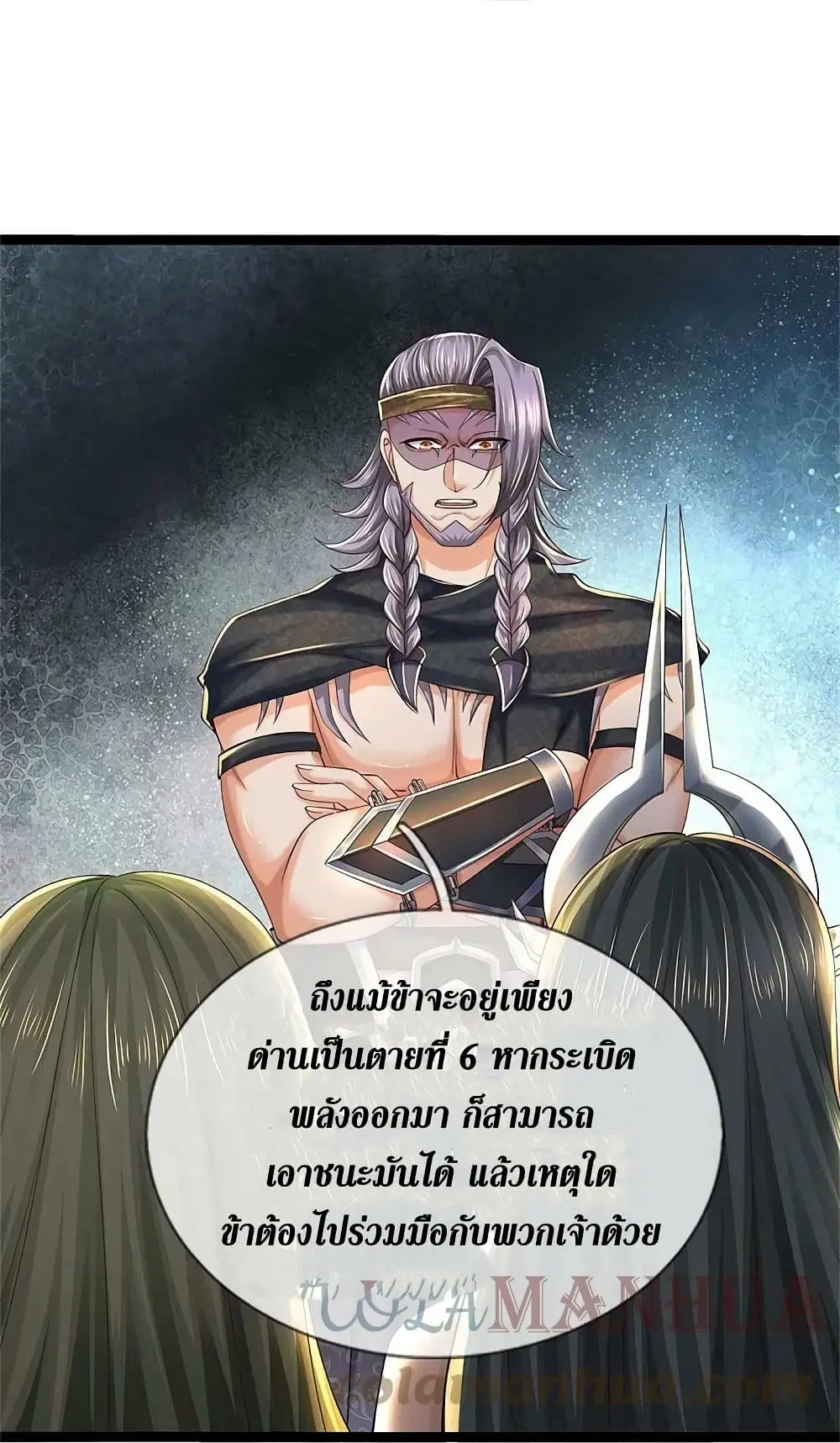 Sky Sword God ตอนที่ 617.1 — หน้า 12 จาก 26