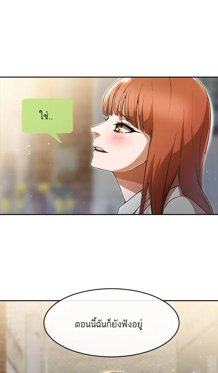 Random Chat ตอนที่ 255 — หน้า 152 จาก 174