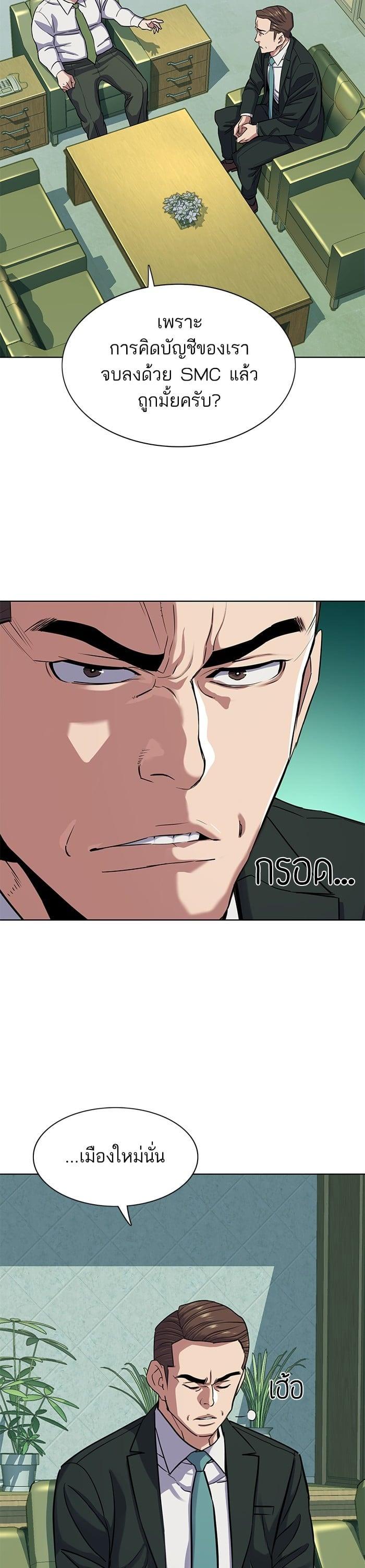 The Chaebeol’s Youngest Son (Reborn Rich) ตอนที่ 94 — หน้า 19 จาก 40
