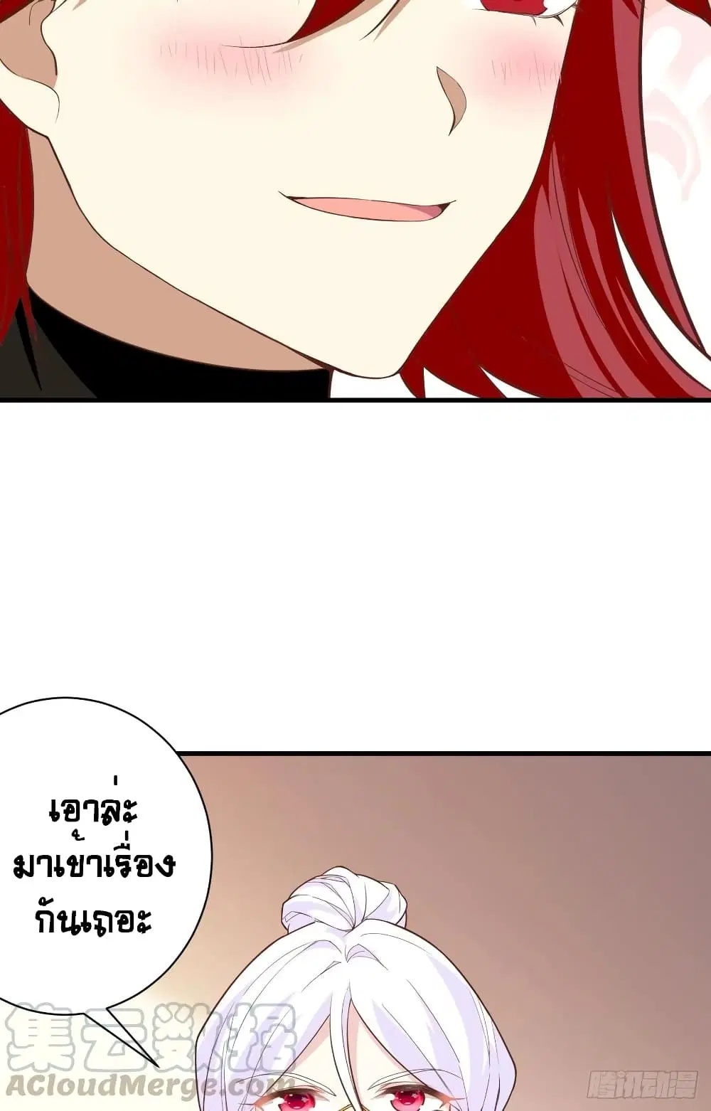 Starting From Today I’ll Work As A City Lord ตอนที่ 304 — หน้า 8 จาก 47