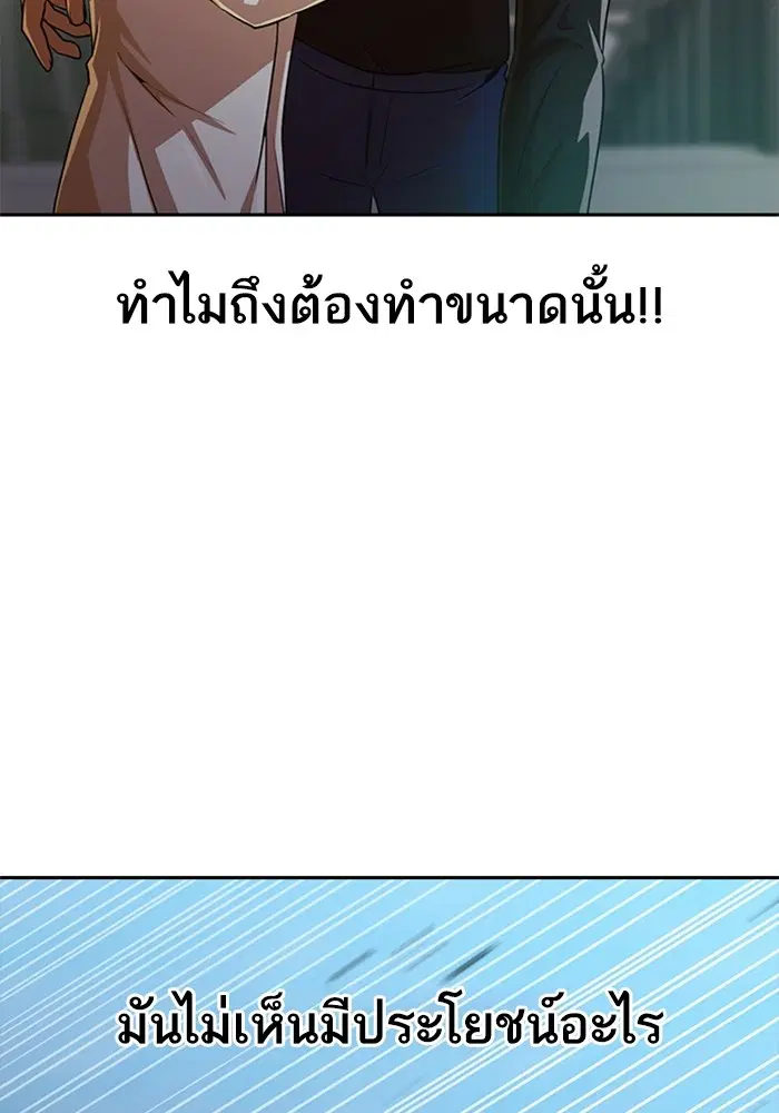 Random Chat ตอนที่ 281 — หน้า 69 จาก 118