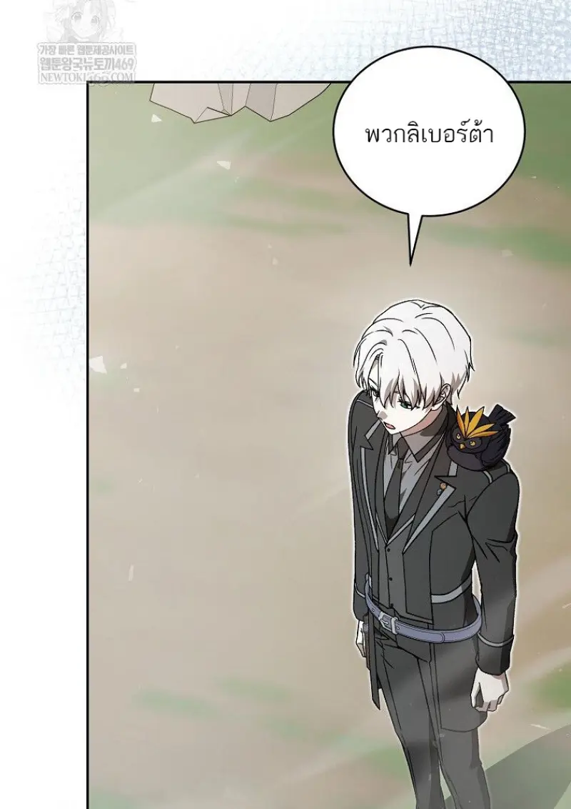 Concept Grasping Magic Genius ตอนที่ 49 — หน้า 155 จาก 165