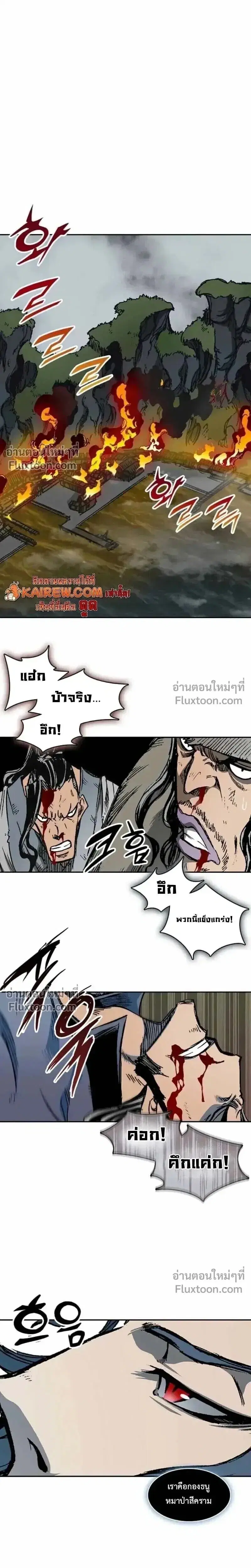 Memoir of the God of War ตอนที่ 229 — หน้า 6 จาก 32