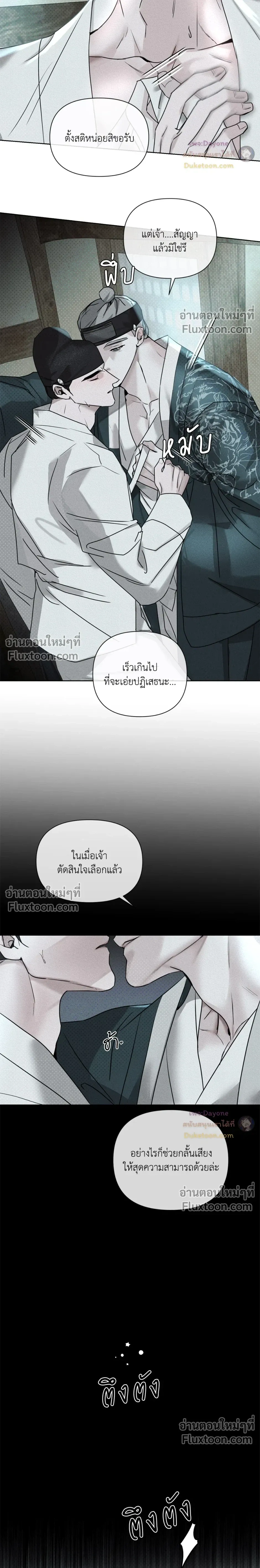 Goblin’s Hat – หมวกวิเศษของโทแกบี ตอนที่ 3 — หน้า 18 จาก 30