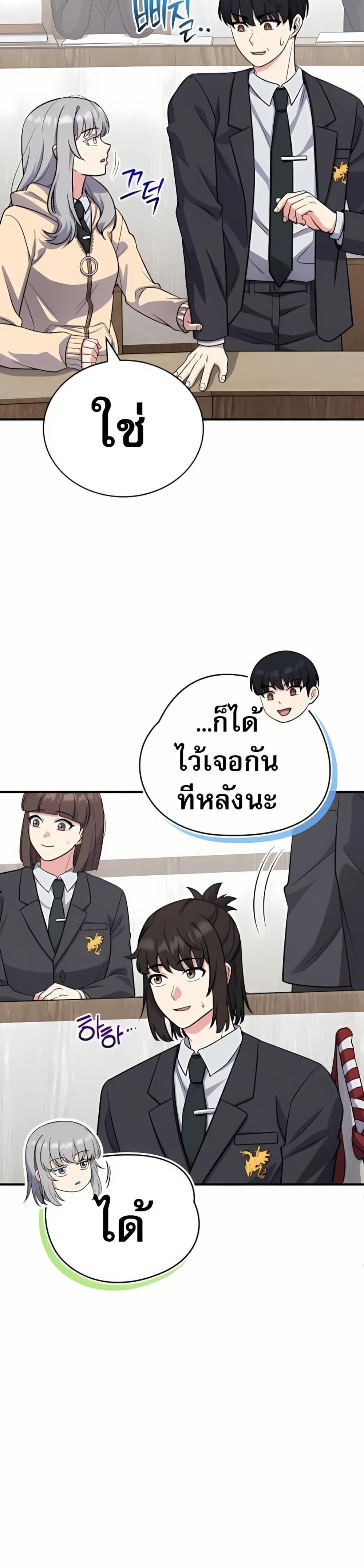 The Support Ate It All เมื่อซัพพอร์ตผู้เก่งกาจ ขอท้าปั้นฮีโร่เหนือลิมิต ตอนที่ 8 — หน้า 7 จาก 50