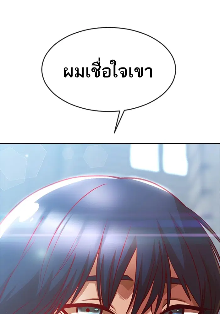 Random Chat ตอนที่ 278 — หน้า 120 จาก 143
