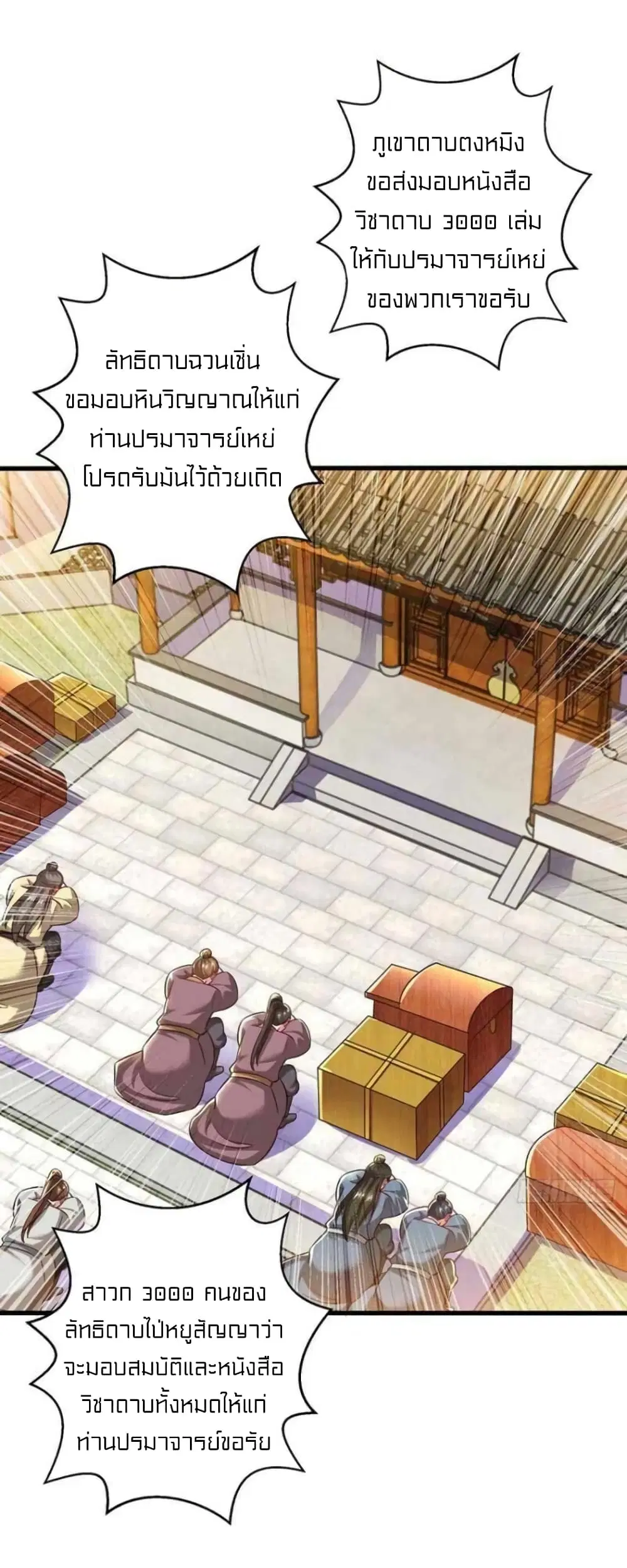 One Step Toward Freedom ตอนที่ 304 — หน้า 12 จาก 32