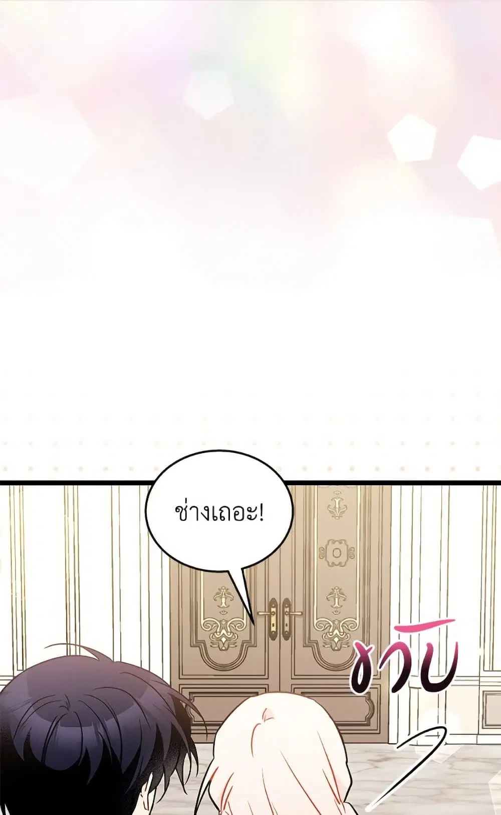 The Symbiotic Relationship Between a Panther and a Rabbit ตอนที่ 172 — หน้า 29 จาก 75