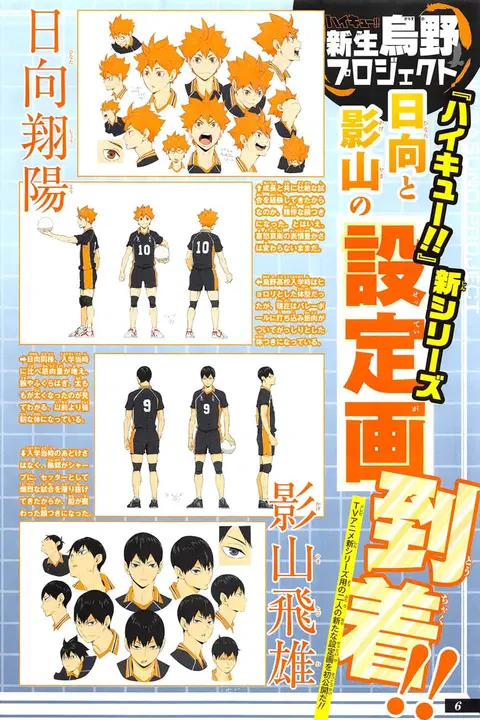 Haikyuu!! ตอนที่ 354 — หน้า 21 จาก 23