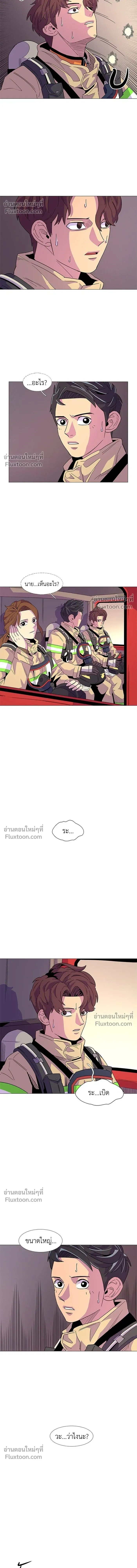 1 Second – วินาทีชี้ชะตา ตอนที่ 9 — หน้า 9 จาก 15