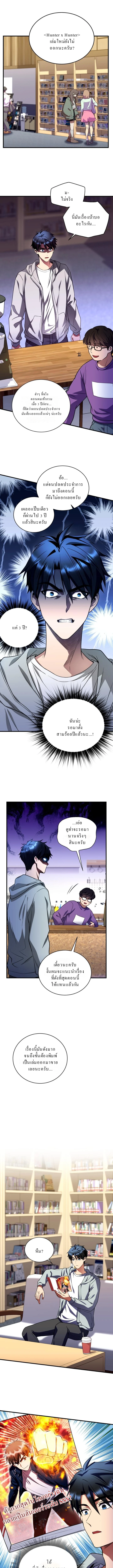 Even the Almighty Is a First-Time Dad จอมราชันหวนคืน เพื่อเลี้ยงลูก ตอนที่ 13 — หน้า 1 จาก 19