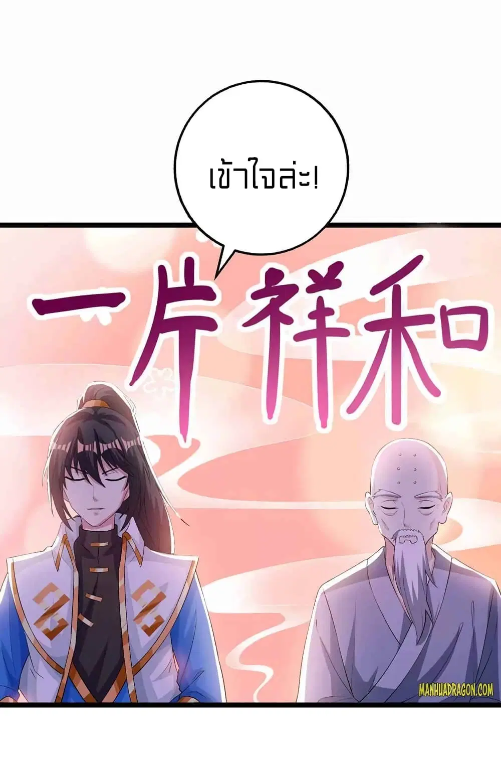 One Step Toward Freedom ตอนที่ 266 — หน้า 11 จาก 24