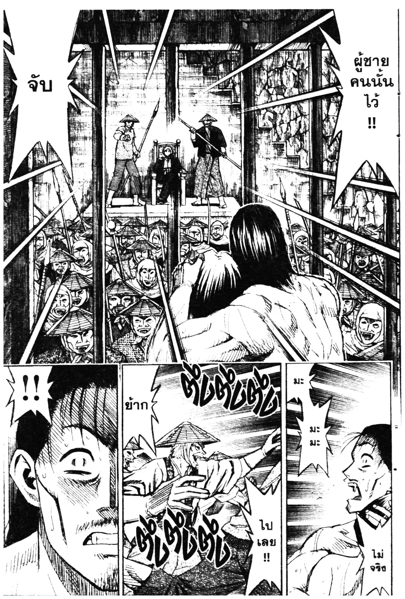 Higanjima ตอนที่ 277 — หน้า 6 จาก 22
