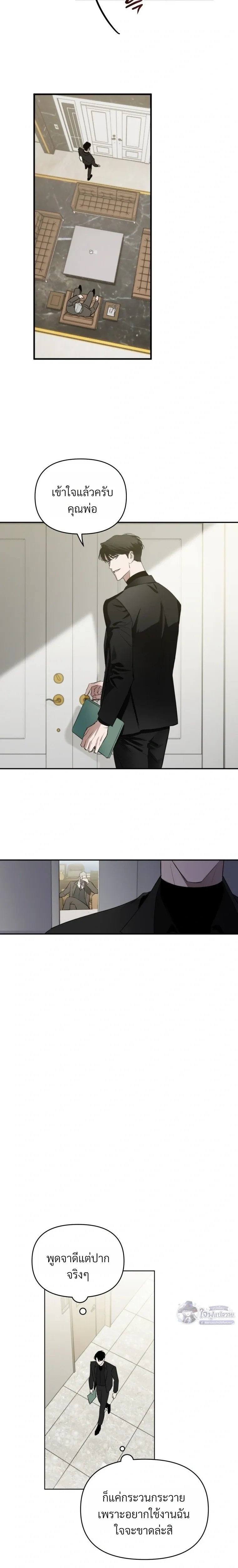 Memoirs of a C-Class Esper – บันทึกความทรงจำของเอสเปอร์ระดับ C ตอนที่ 1 — หน้า 8 จาก 17