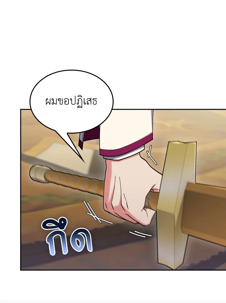 Fallen House Ardan ตอนที่ 88 — หน้า 94 จาก 120