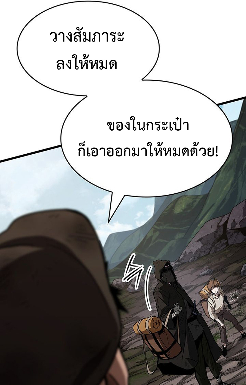Crimson Reset ชีวิตครั้งที่สองของราชันรัตติกาล หลังจากหลบหนีมาครึ่งปี แวมไพร์ยูจีนก็ถูกสังหารในที่สุด ตอนที่ 4 — หน้า 96 จาก 132