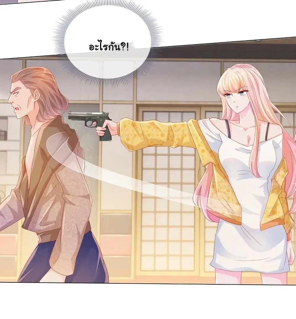 The Lovely Wife And Strange Marriage ตอนที่ 348 — หน้า 28 จาก 36