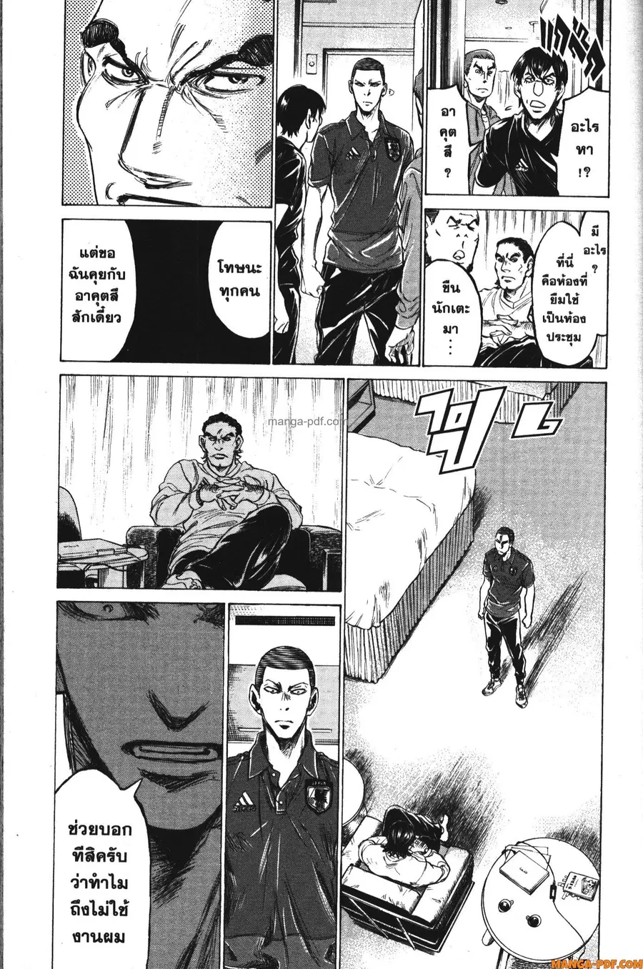 Ao Ashi ตอนที่ 172 — หน้า 11 จาก 20