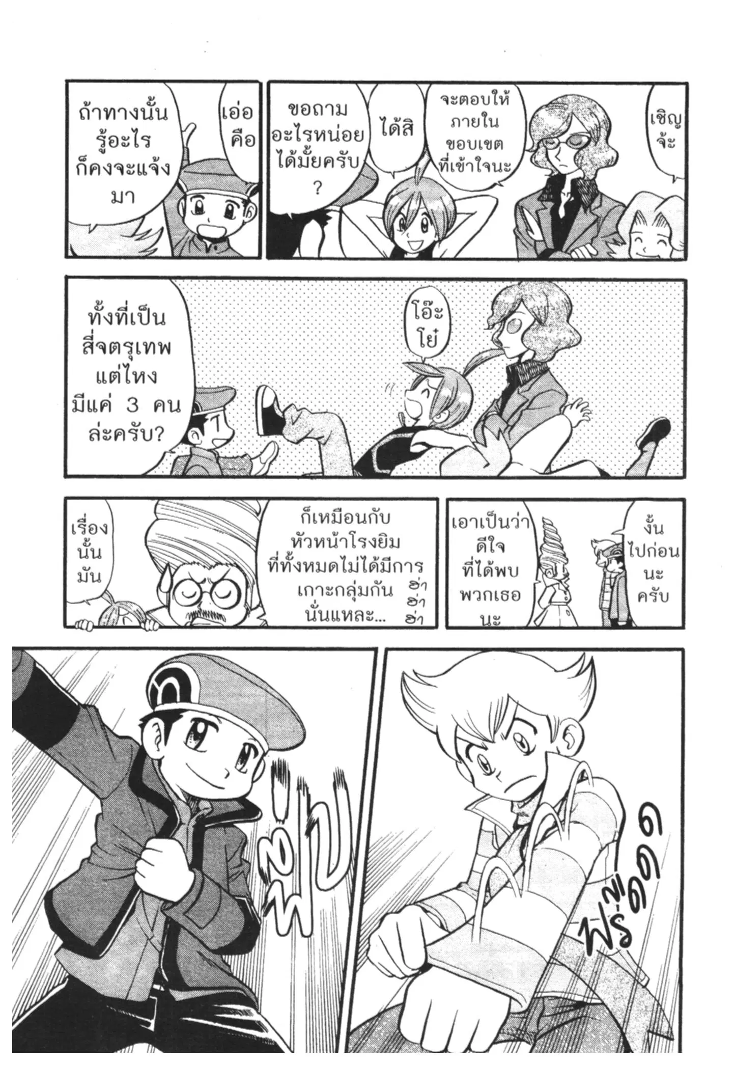 Pokémon ตอนที่ 423 — หน้า 13 จาก 20