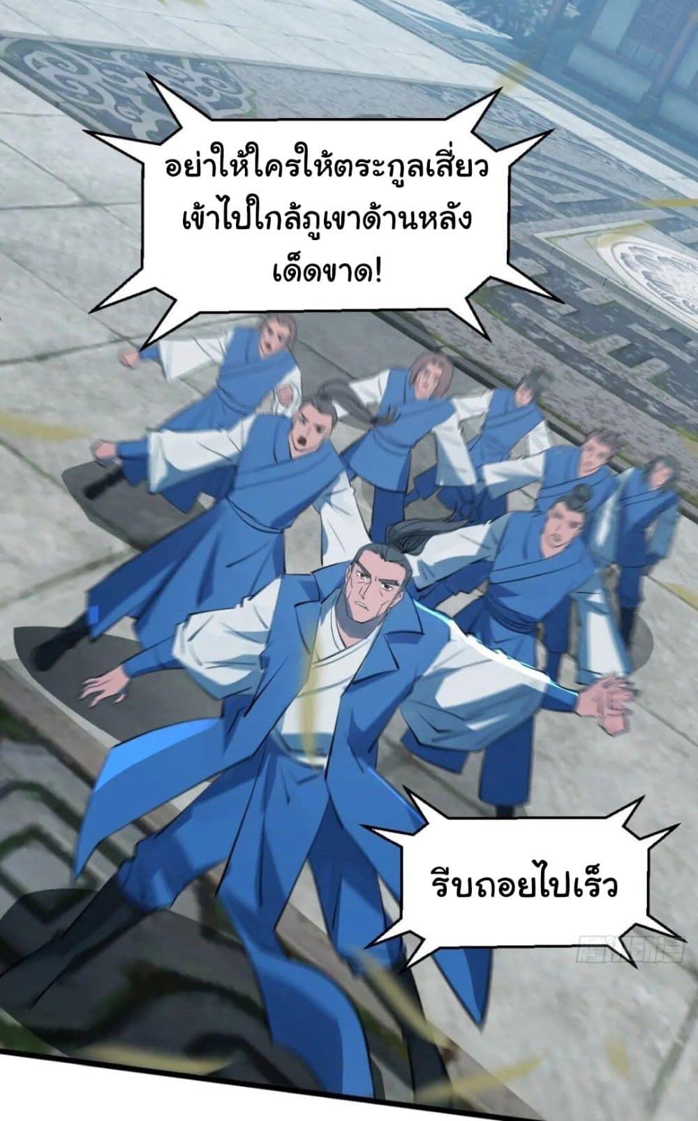 When The System Opens After The Age Of 100 ตอนที่ 12 — หน้า 32 จาก 49