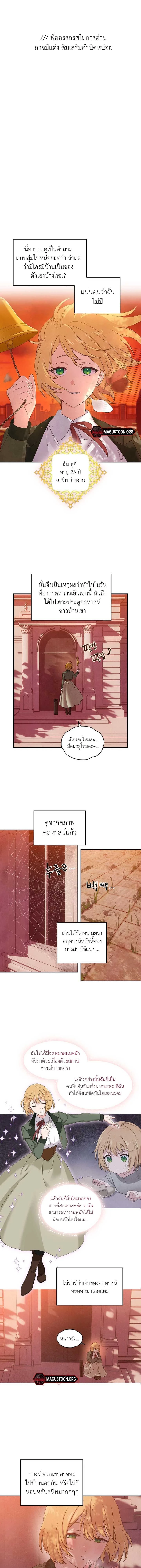 My master doesn’t bite people! – นายท่านของฉันไม่กัดคนหรอกนะคะ! ตอนที่ 1 — หน้า 1 จาก 10