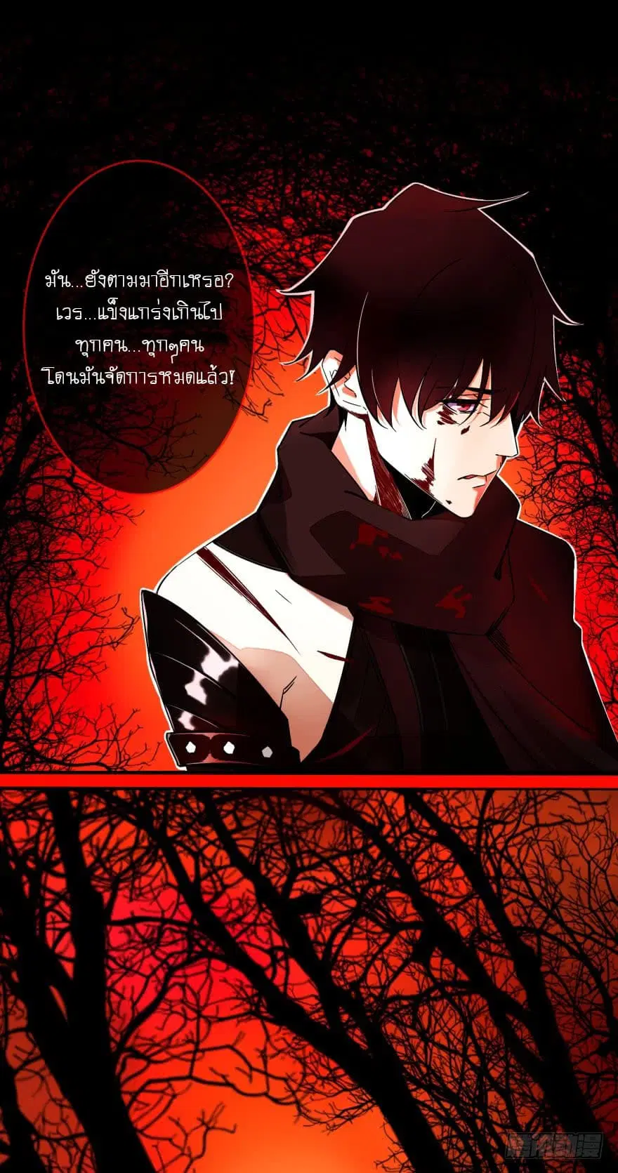 The King of Doom ตอนที่ 1 — หน้า 5 จาก 27