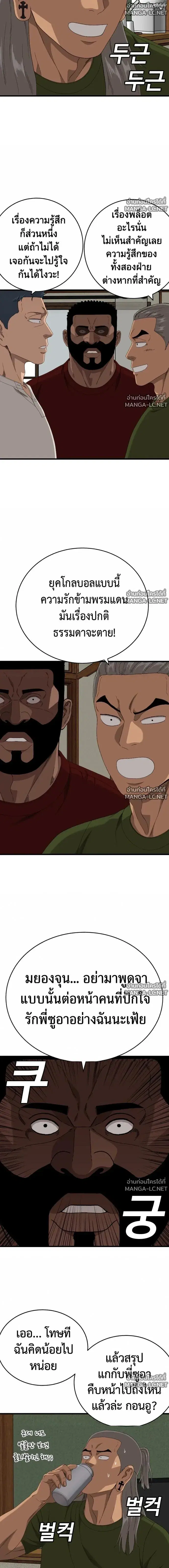 Bad Guy ตอนที่ 311 — หน้า 11 จาก 22