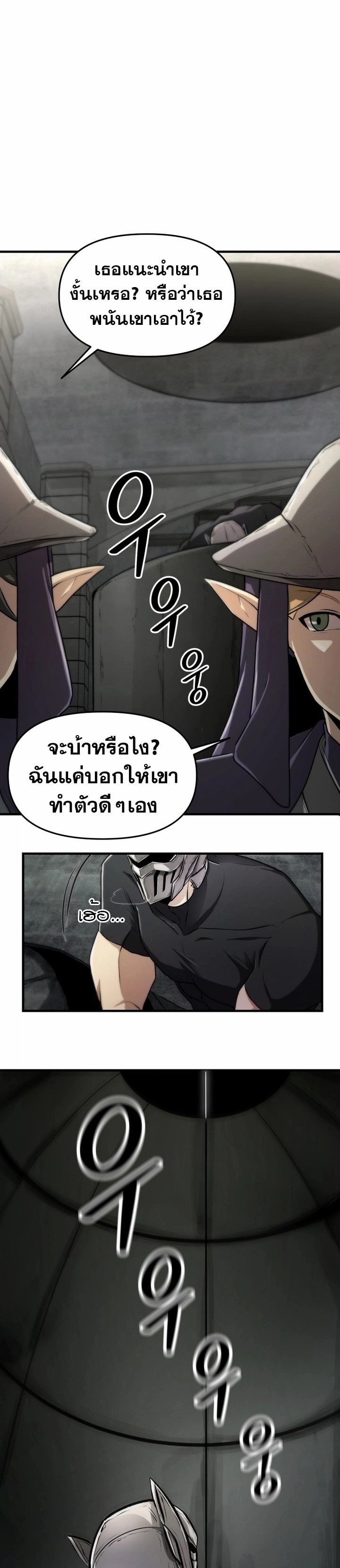 The Unexpectedly Strong Knight in the Elf’s Arena ตอนที่ 2 — หน้า 11 จาก 30