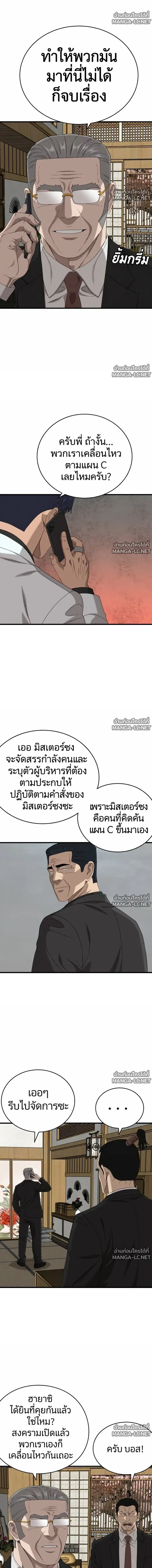 Bad Guy ตอนที่ 320 — หน้า 14 จาก 20