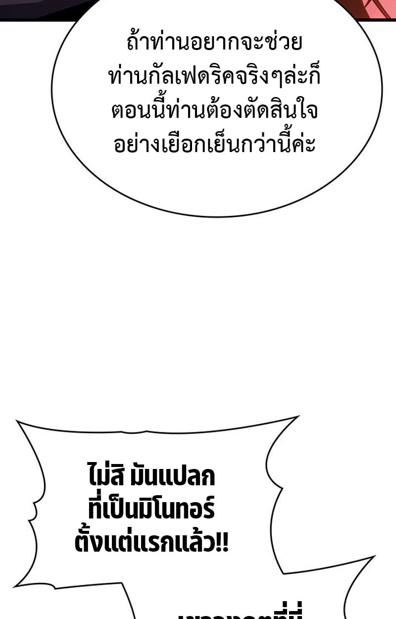 Crimson Reset ชีวิตครั้งที่สองของราชันรัตติกาล หลังจากหลบหนีมาครึ่งปี แวมไพร์ยูจีนก็ถูกสังหารในที่สุด ตอนที่ 19 — หน้า 139 จาก 144