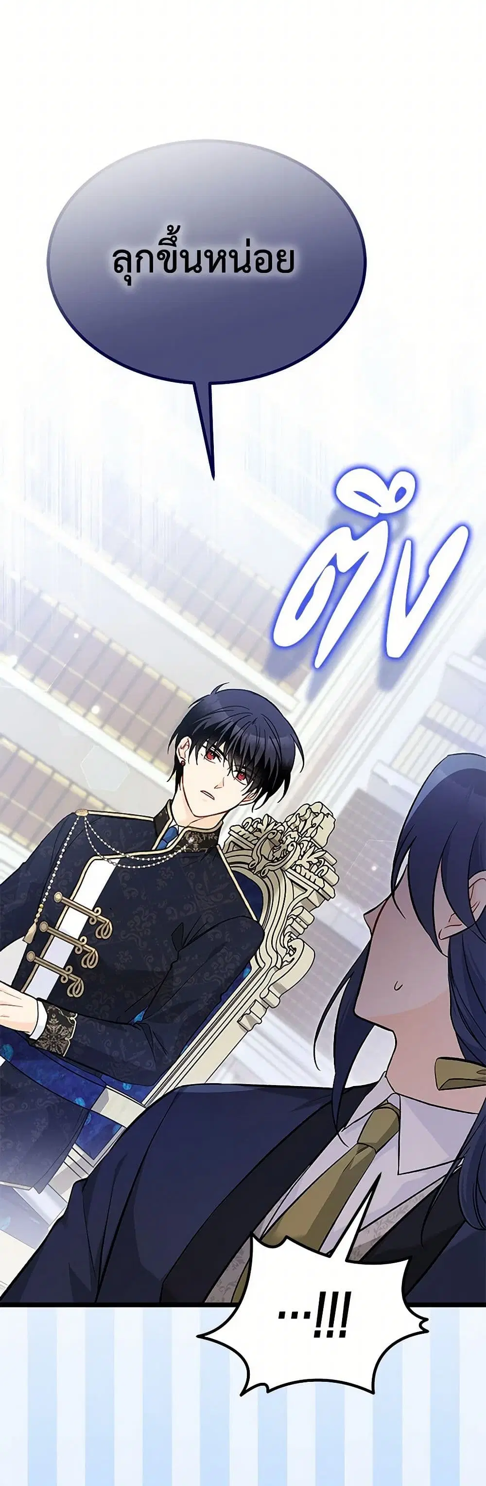 The Symbiotic Relationship Between a Panther and a Rabbit ตอนที่ 151 — หน้า 19 จาก 41