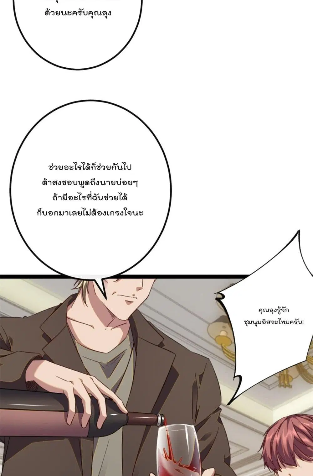 Shadow Hack ตอนที่ 195 — หน้า 16 จาก 35
