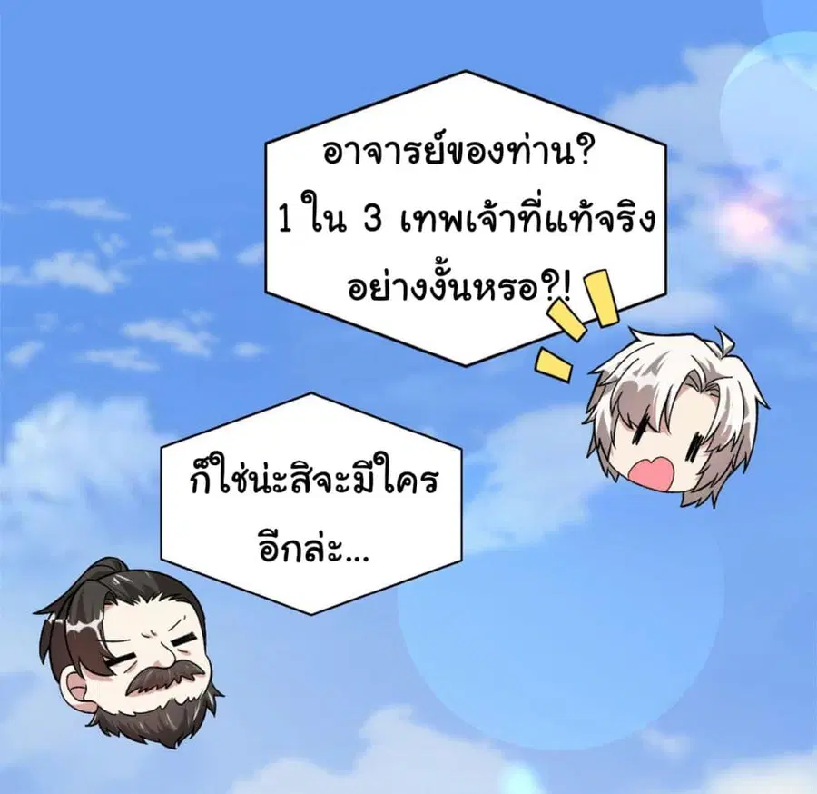 I might be A Fake Fairy ตอนที่ 274 — หน้า 15 จาก 24