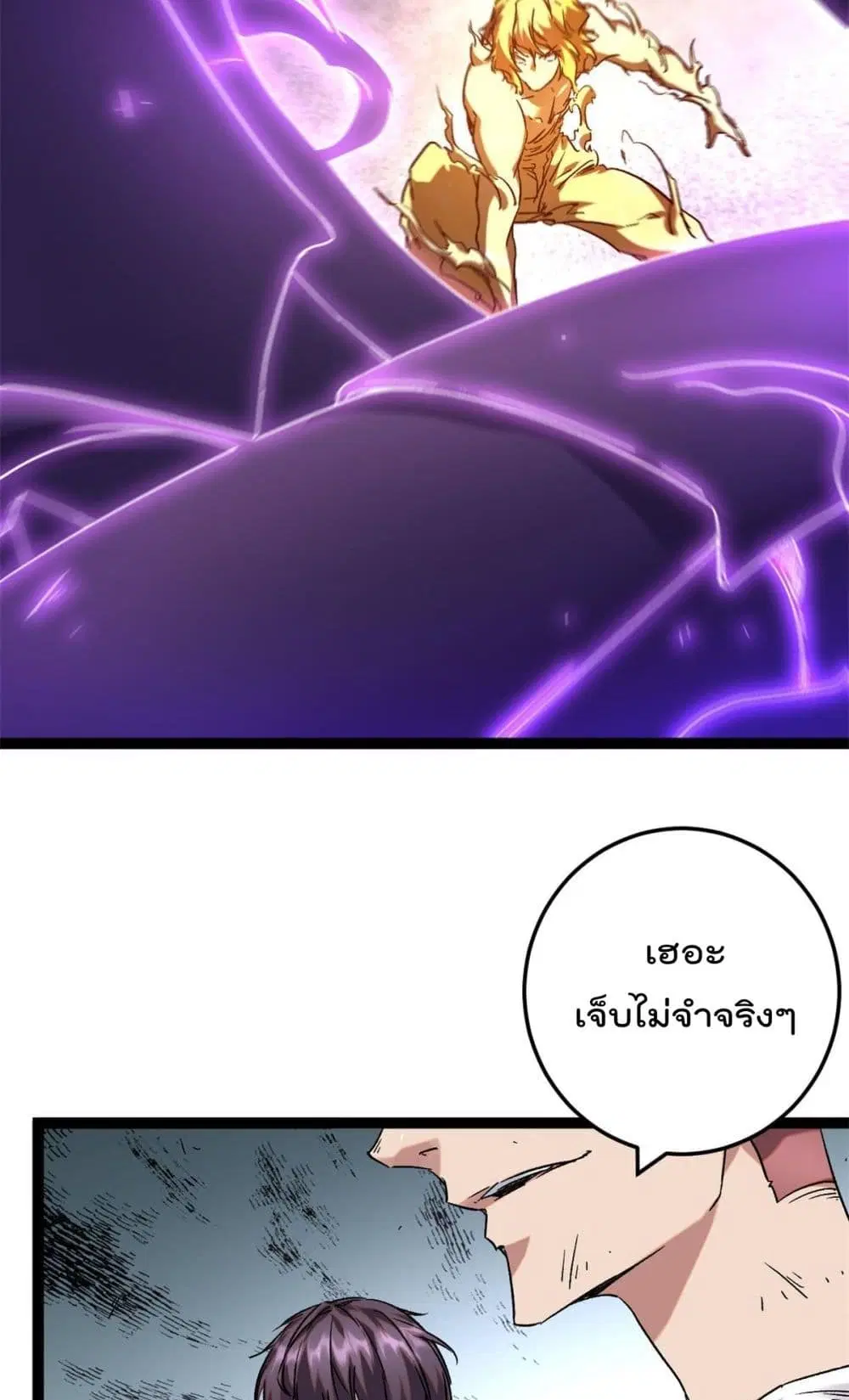 Shadow Hack ตอนที่ 211 — หน้า 20 จาก 34