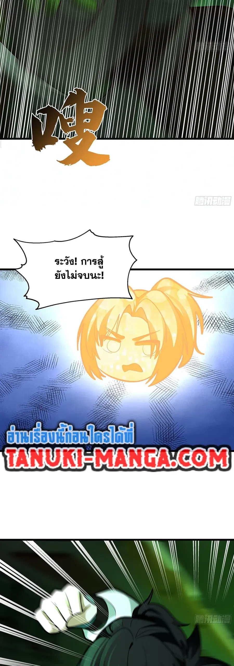 Martial Peak ตอนที่ 3859 — หน้า 29 จาก 40