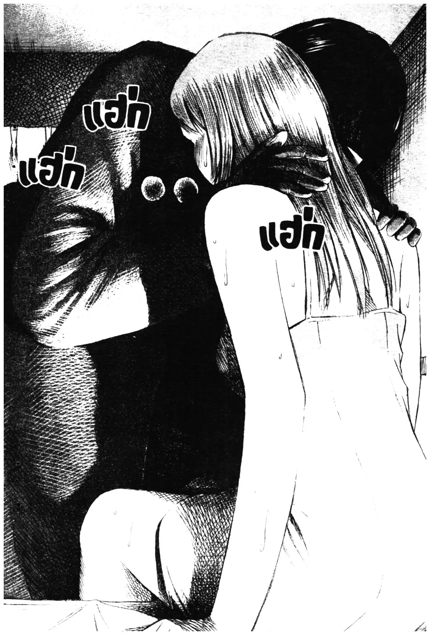 Higanjima ตอนที่ 5 — หน้า 17 จาก 26