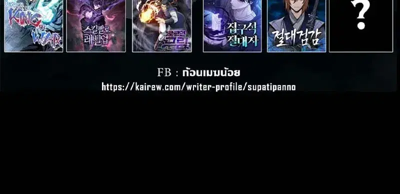 Memoir of the God of War ตอนที่ 254 — หน้า 33 จาก 33